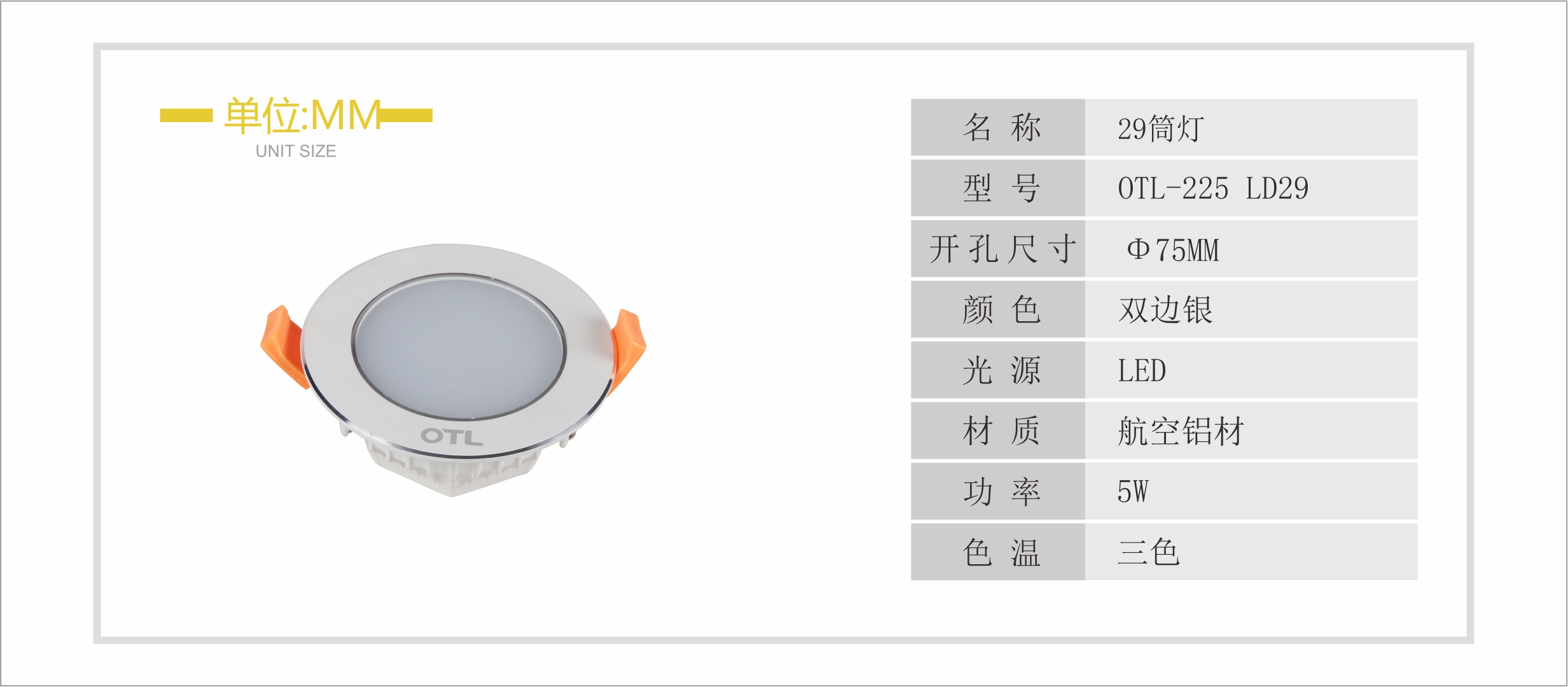 |草莓视频污污下载-225 LD29筒灯