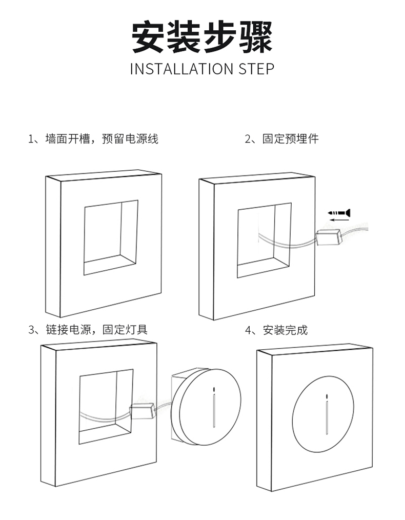 圆形嵌入式感应地脚灯