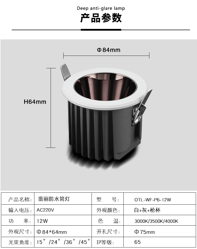 防水筒灯