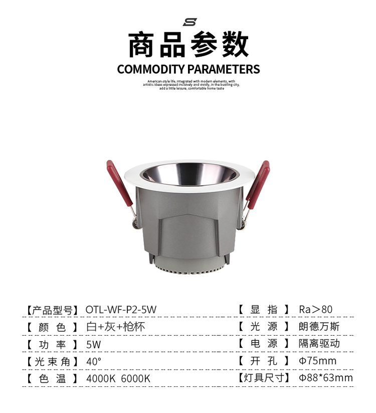 塔塔系列|筒灯|