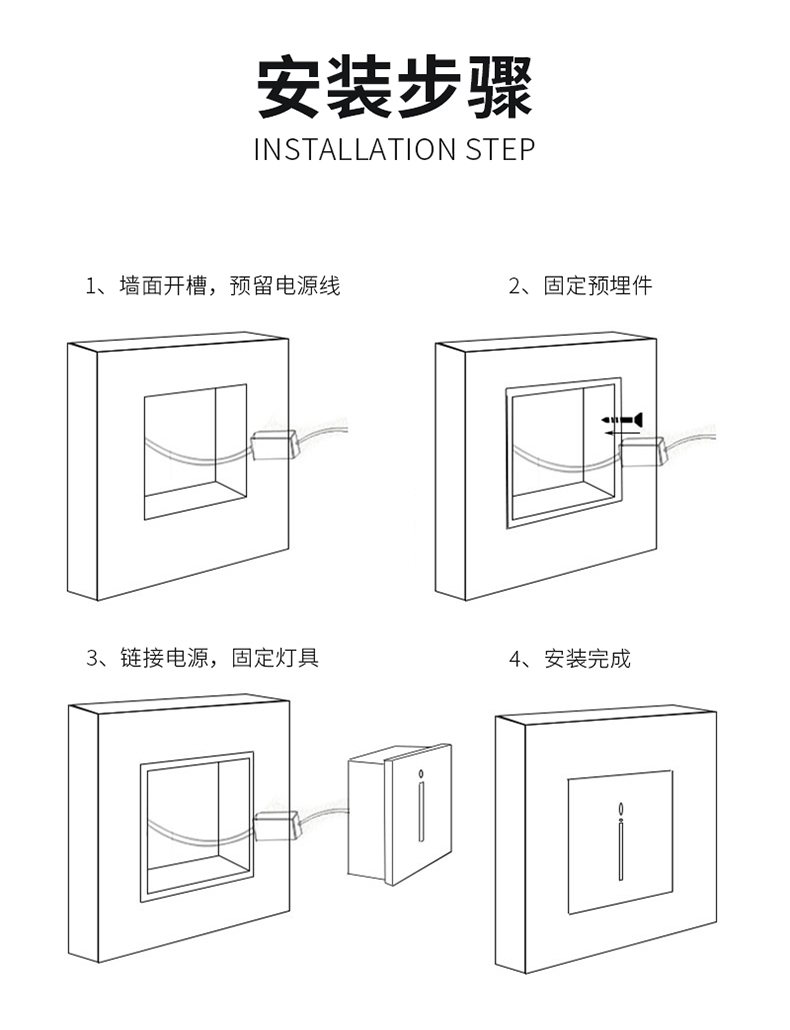 墙脚灯